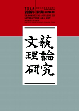 文艺理论研究封面